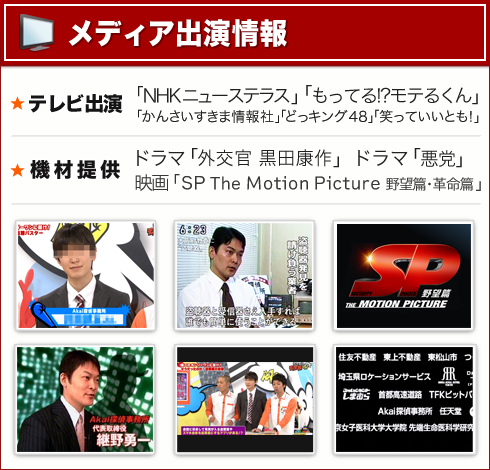 メディア出演情報